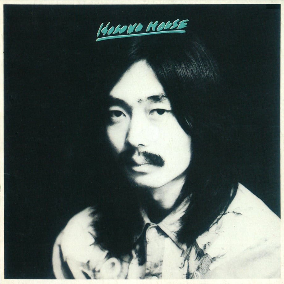 細野晴臣『HOSONO HOUSE』のジャケット