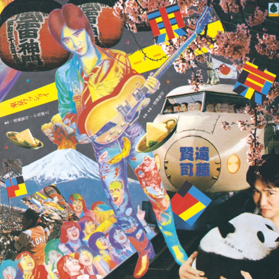遠藤賢司『東京ワッショイ』のジャケット