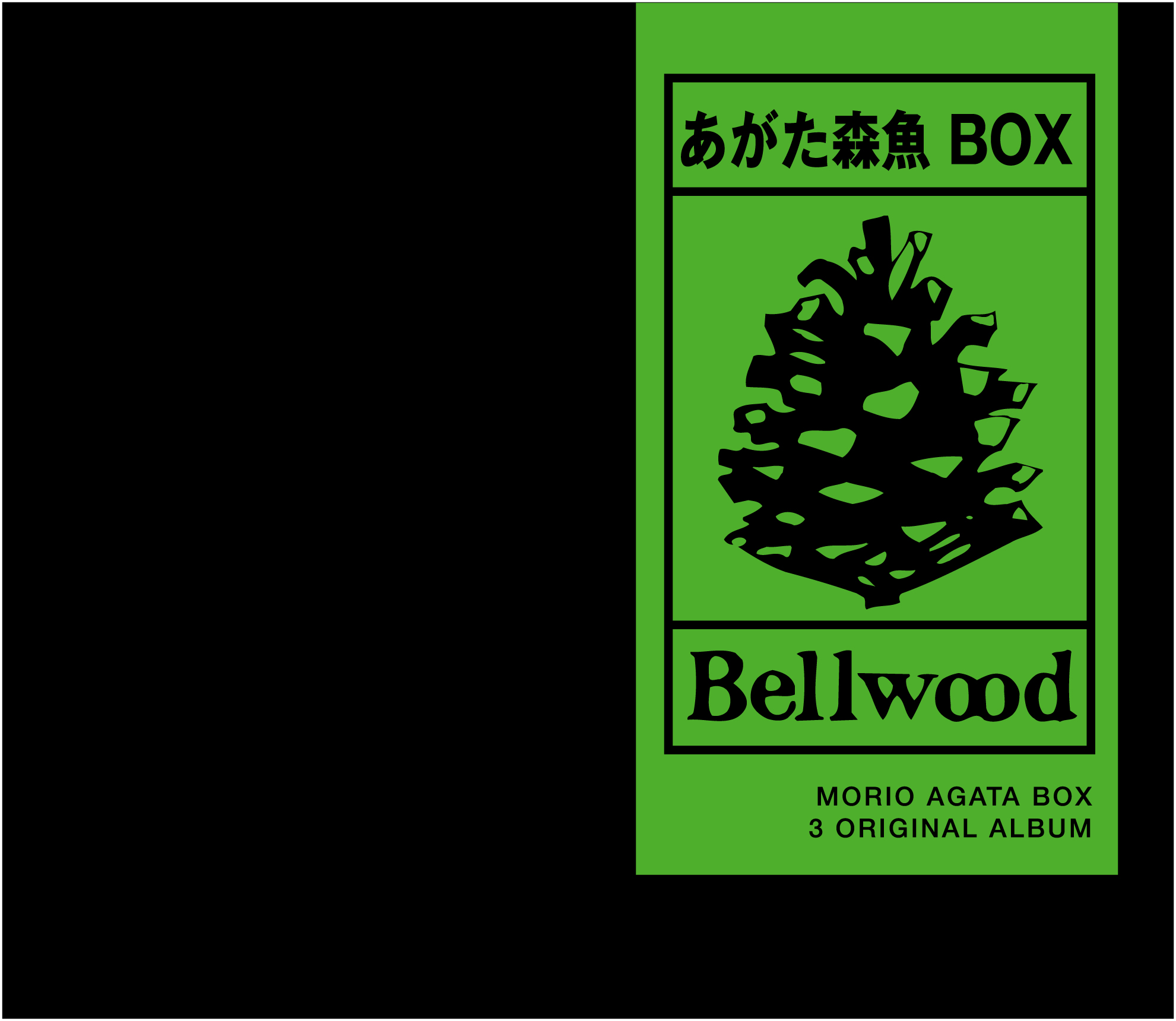 あがた森魚BOX