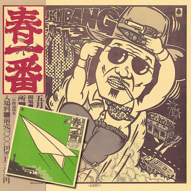 春一番ライブ’75/’76