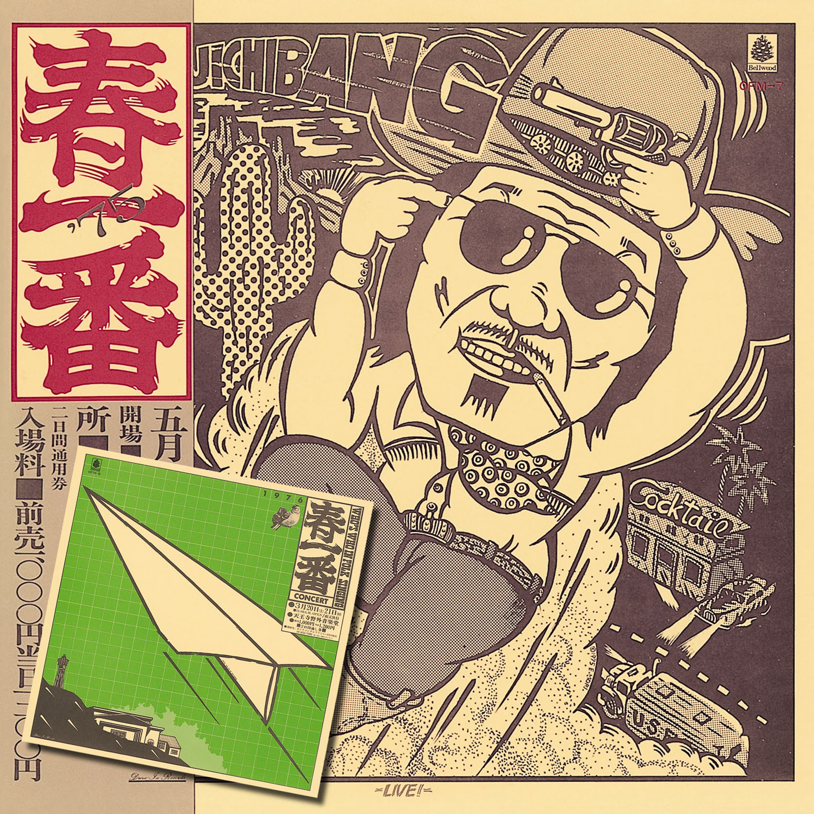 春一番ライブ’75/’76