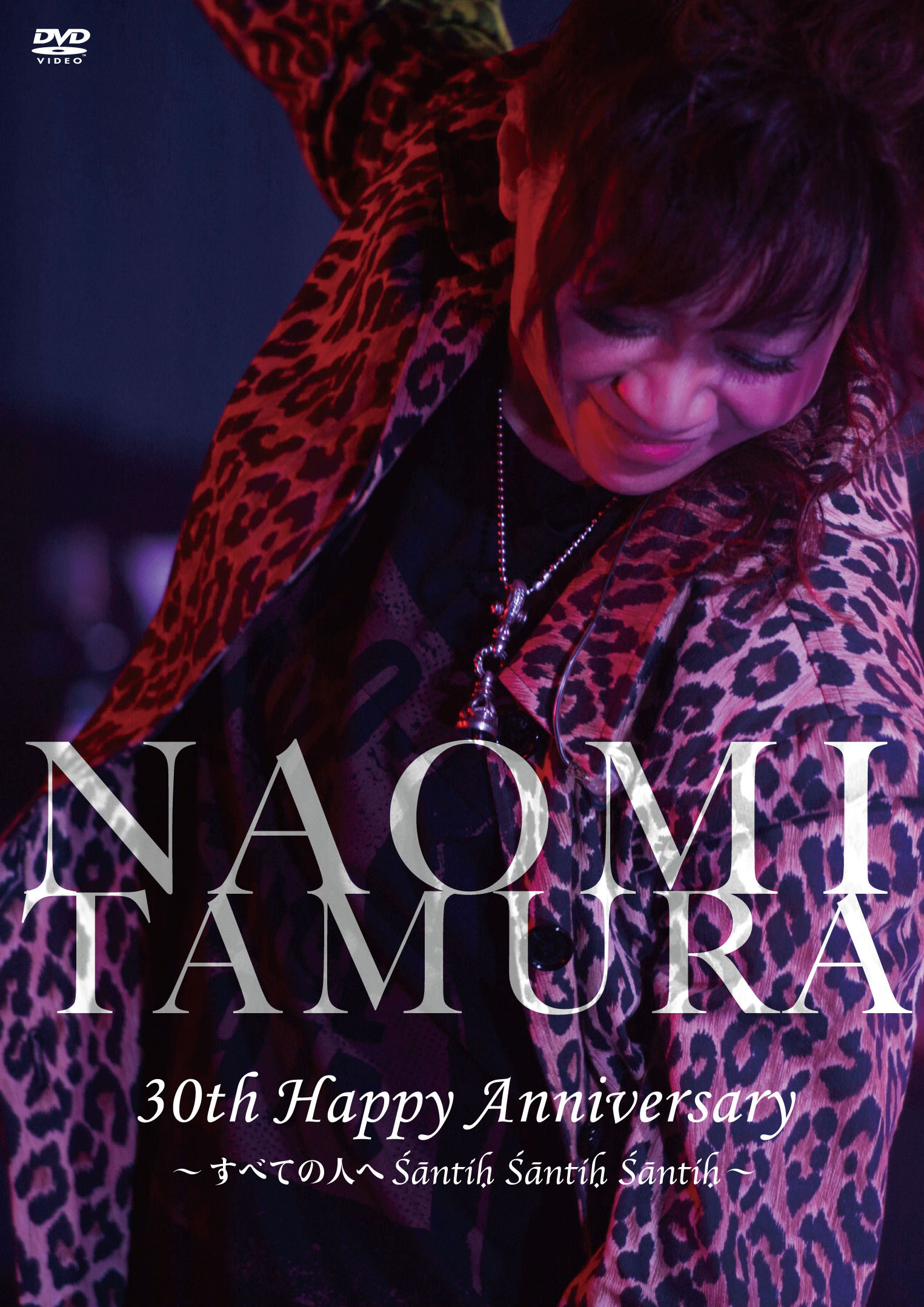 30th Happy Anniversary ～すべての人へŚāntih. Śāntih. Śāntih. ～