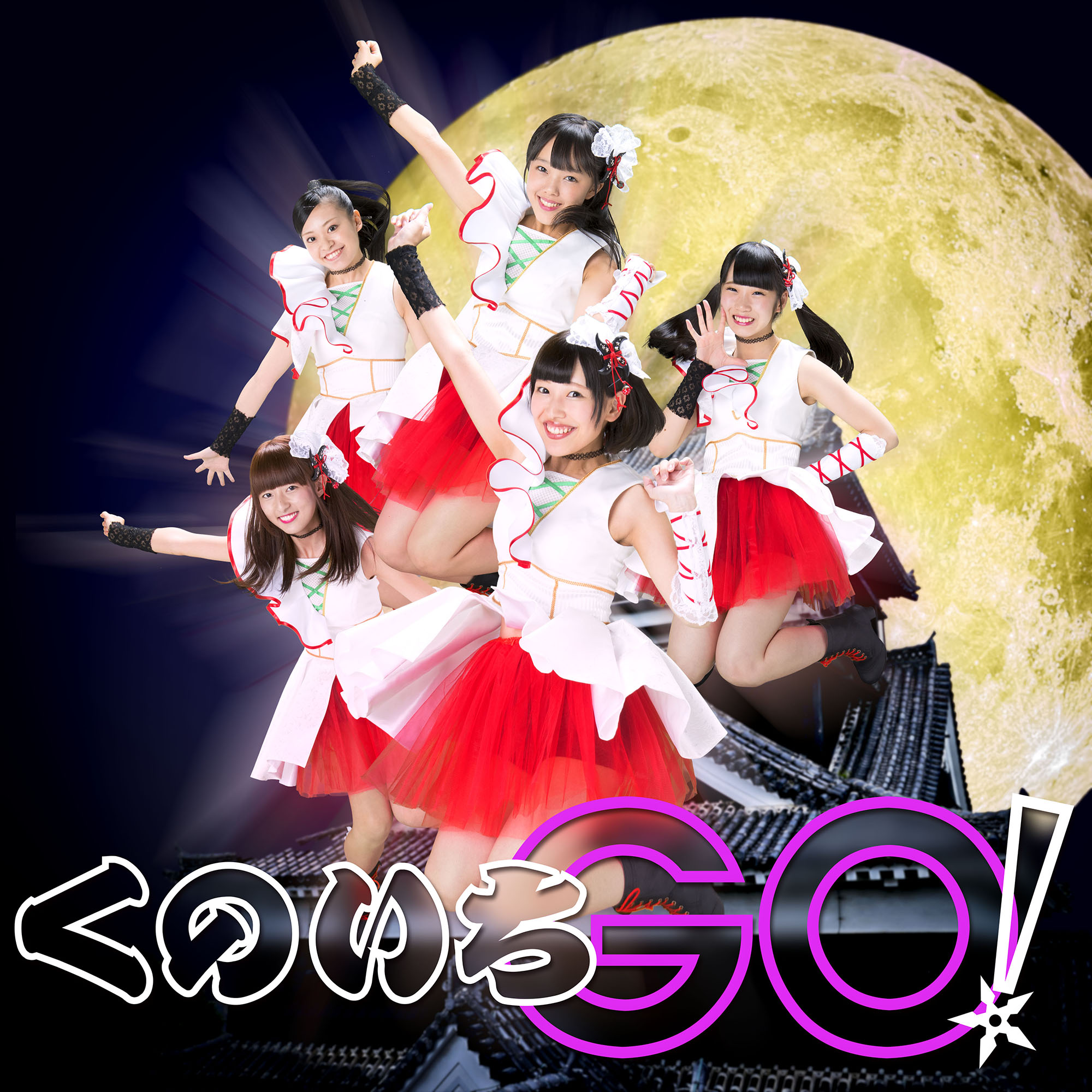 くのいちＧＯ！typeA