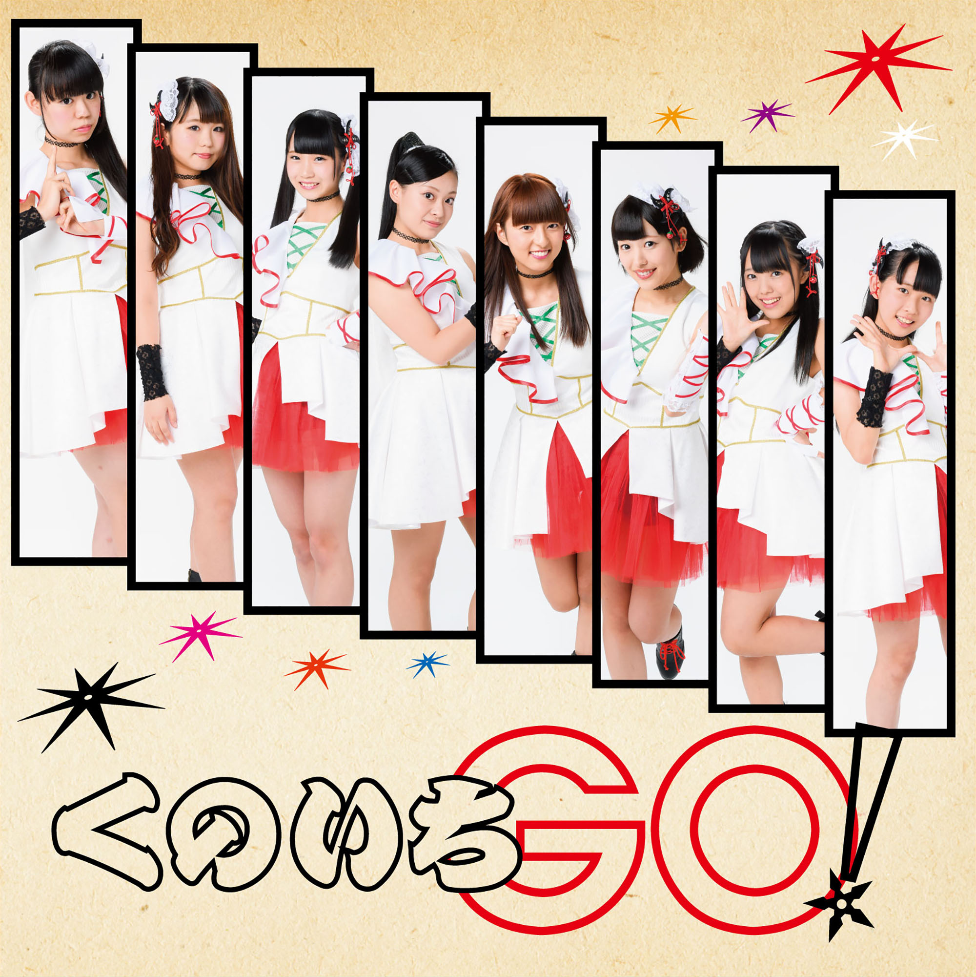 くのいちＧＯ！初回限定盤