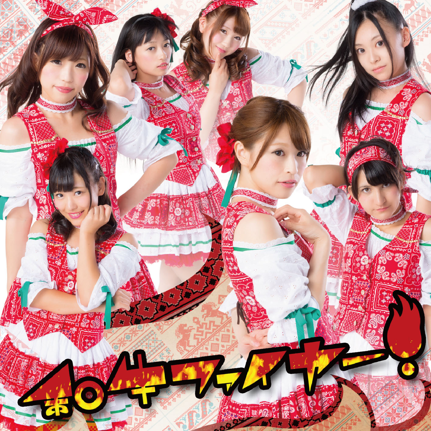 和牛ファイヤー！Ｔype和【初回限定盤ＣＤ+ＤＶＤ】