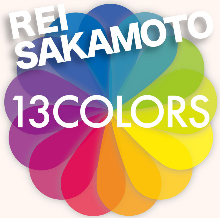 １３ＣＯＬＯＲＳ