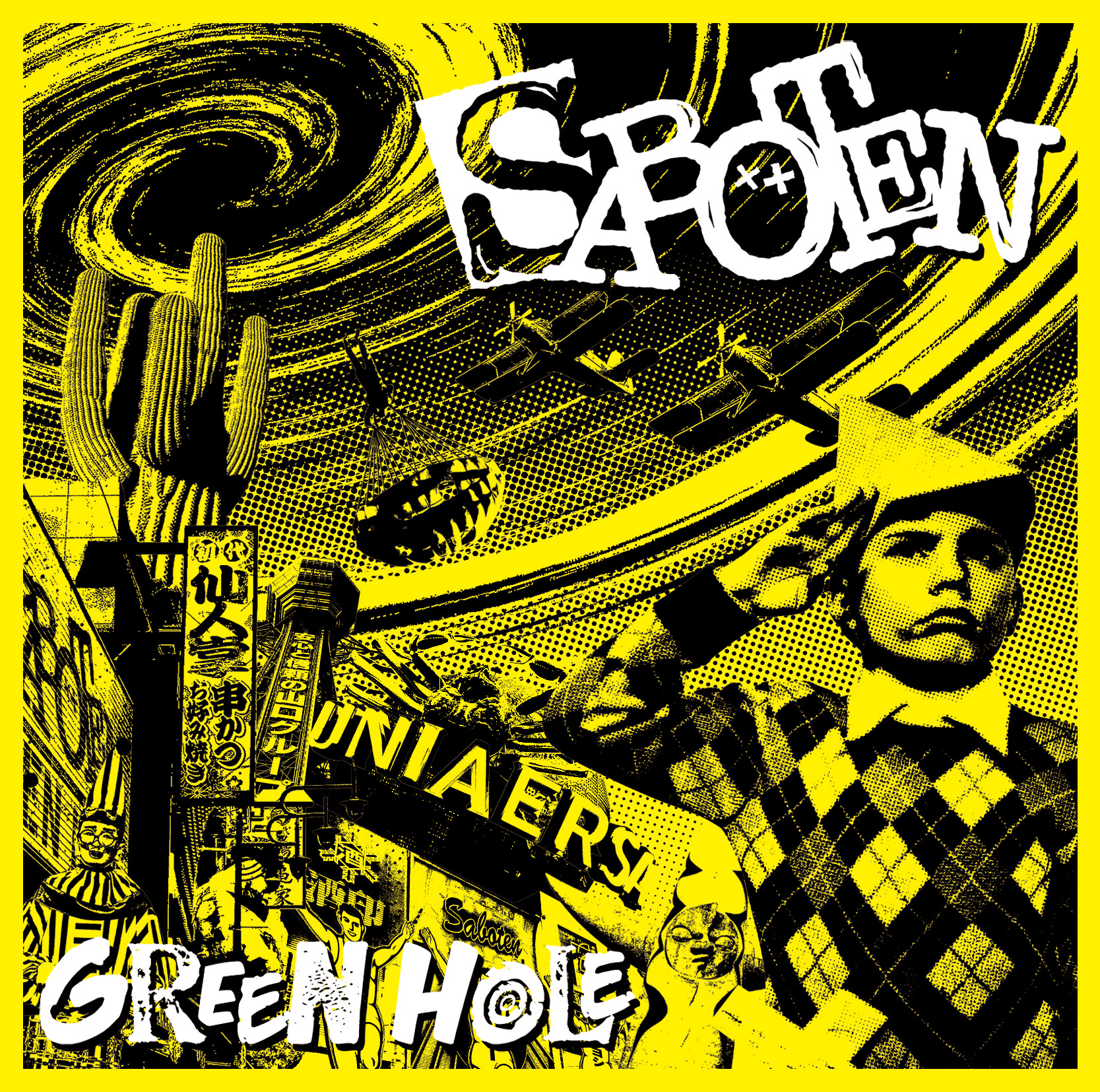 ＧＲＥＥＮ　ＨＯＬＥ