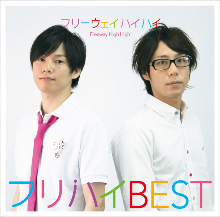 フリハイＢＥＳＴ