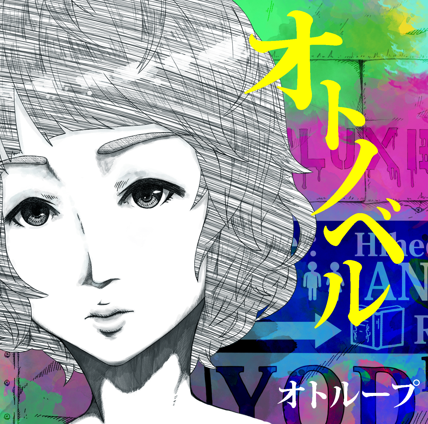 オトノベル 