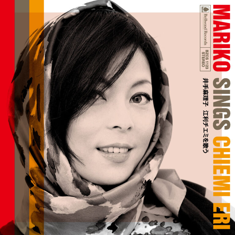 MARIKO Sings CHIEMI ERI-井手麻理子　江利チエミを歌う-
