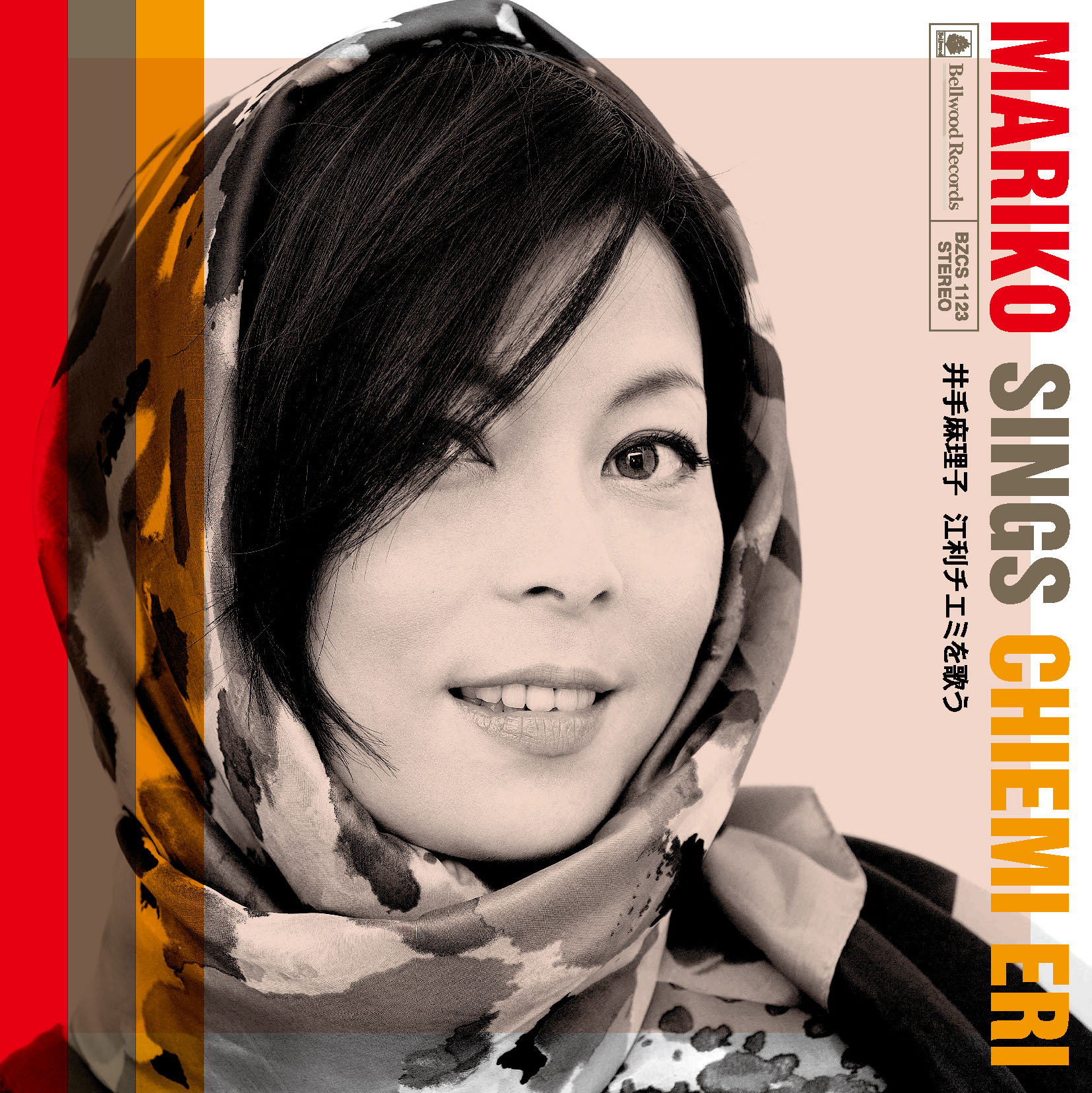MARIKO Sings CHIEMI ERI-井手麻理子　江利チエミを歌う-