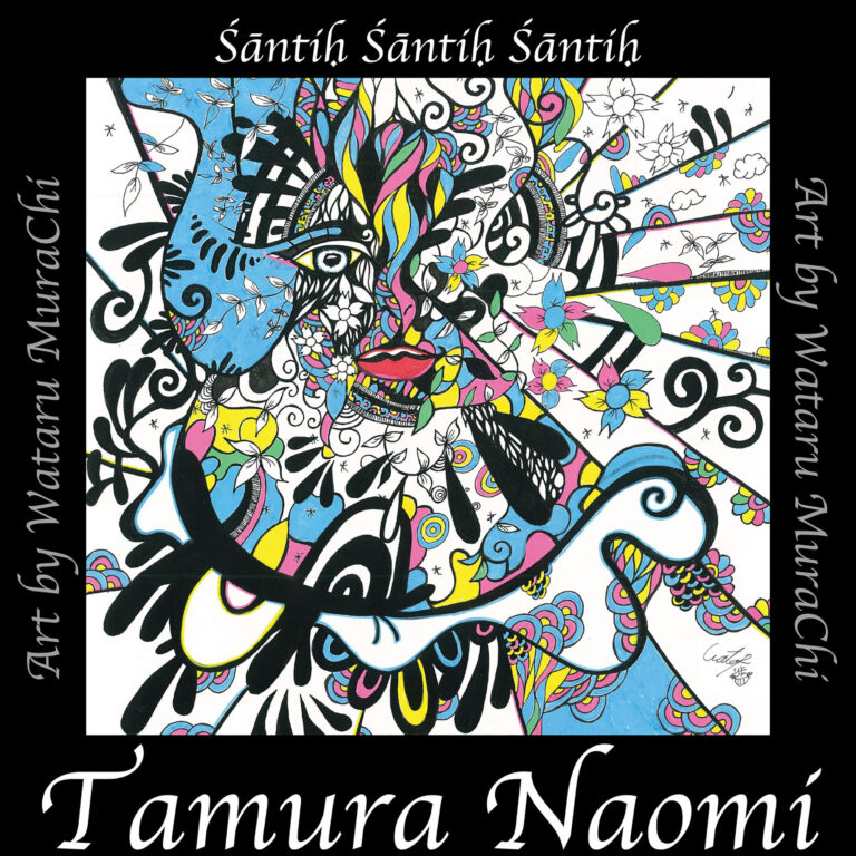 Śāntiḥ Śāntiḥ Śāntiḥ 