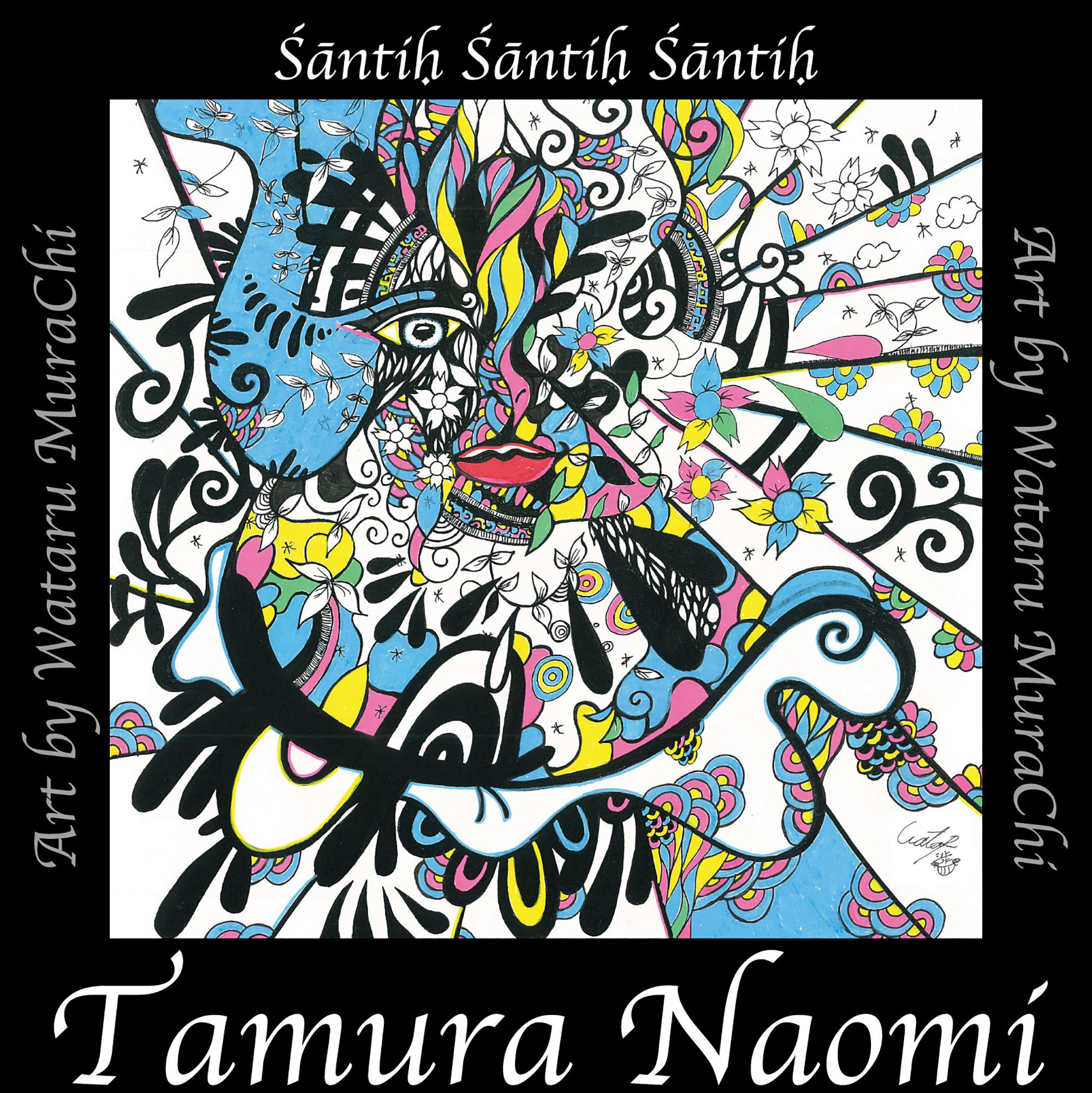 Śāntiḥ Śāntiḥ Śāntiḥ 