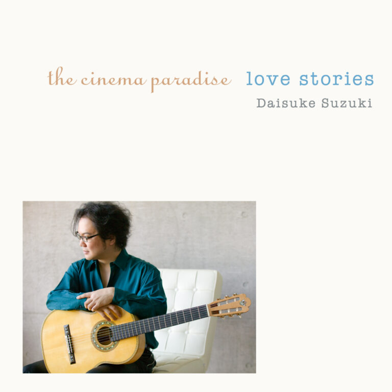 キネマ楽園　love stories