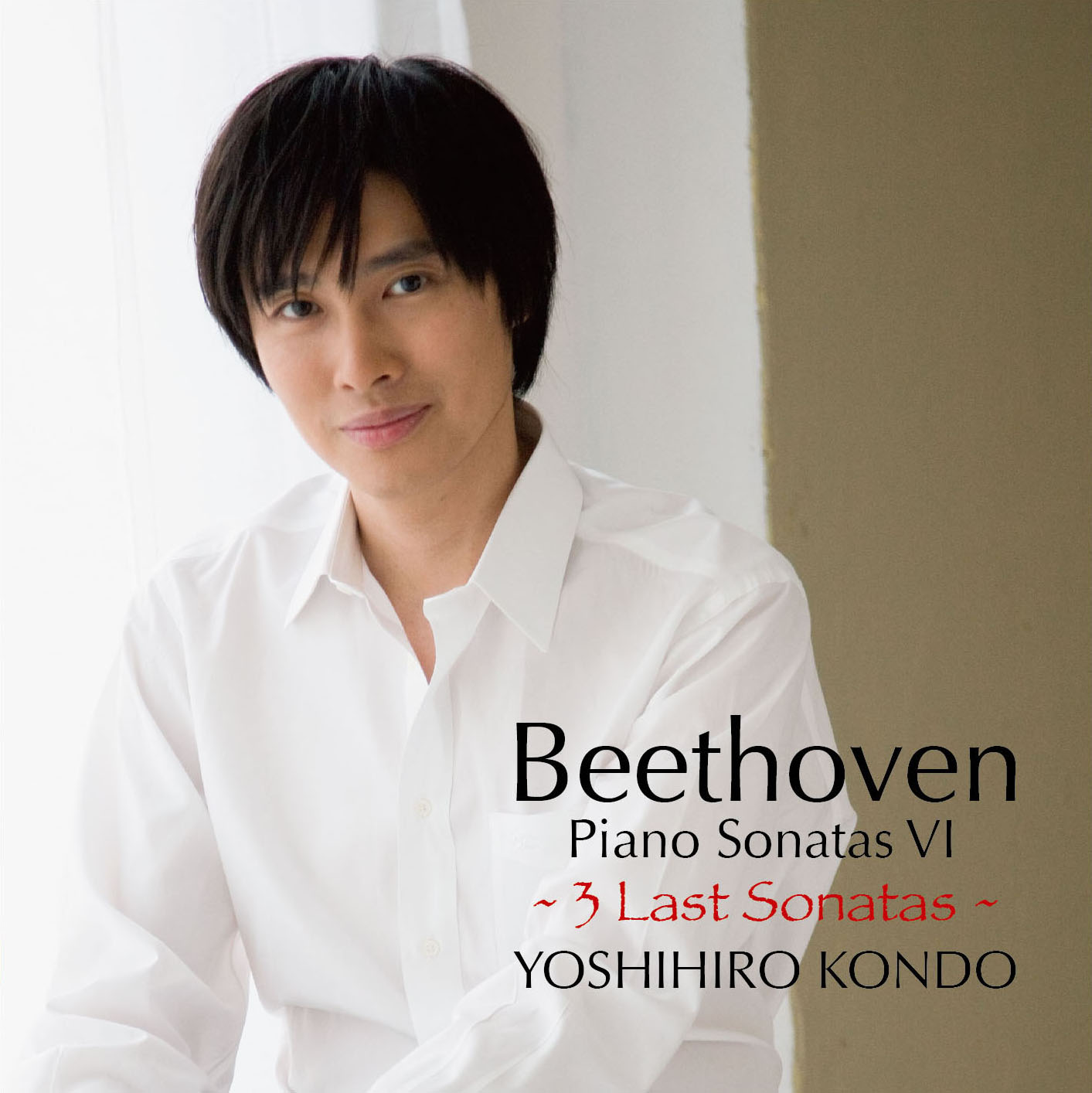 ベートーヴェン　ピアノ・ソナタⅥ～３Last Sonatas～