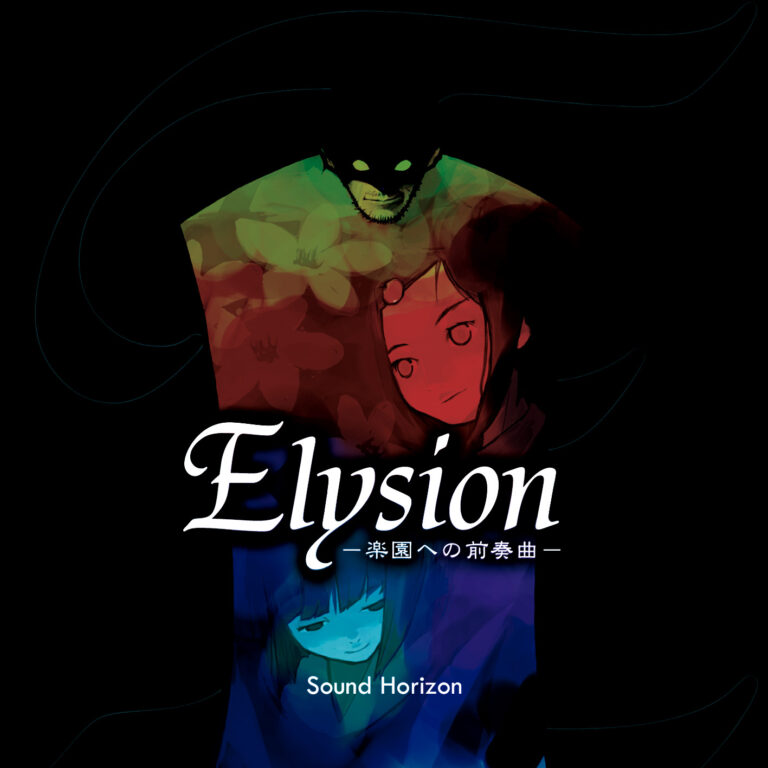 Elysion～楽園への前奏曲～