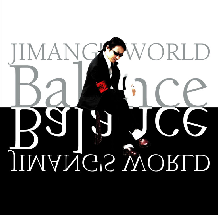 じまんぐの世界ーＢａｌａｎｃｅ－