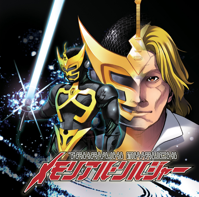 メモリアル・ソルジャー
