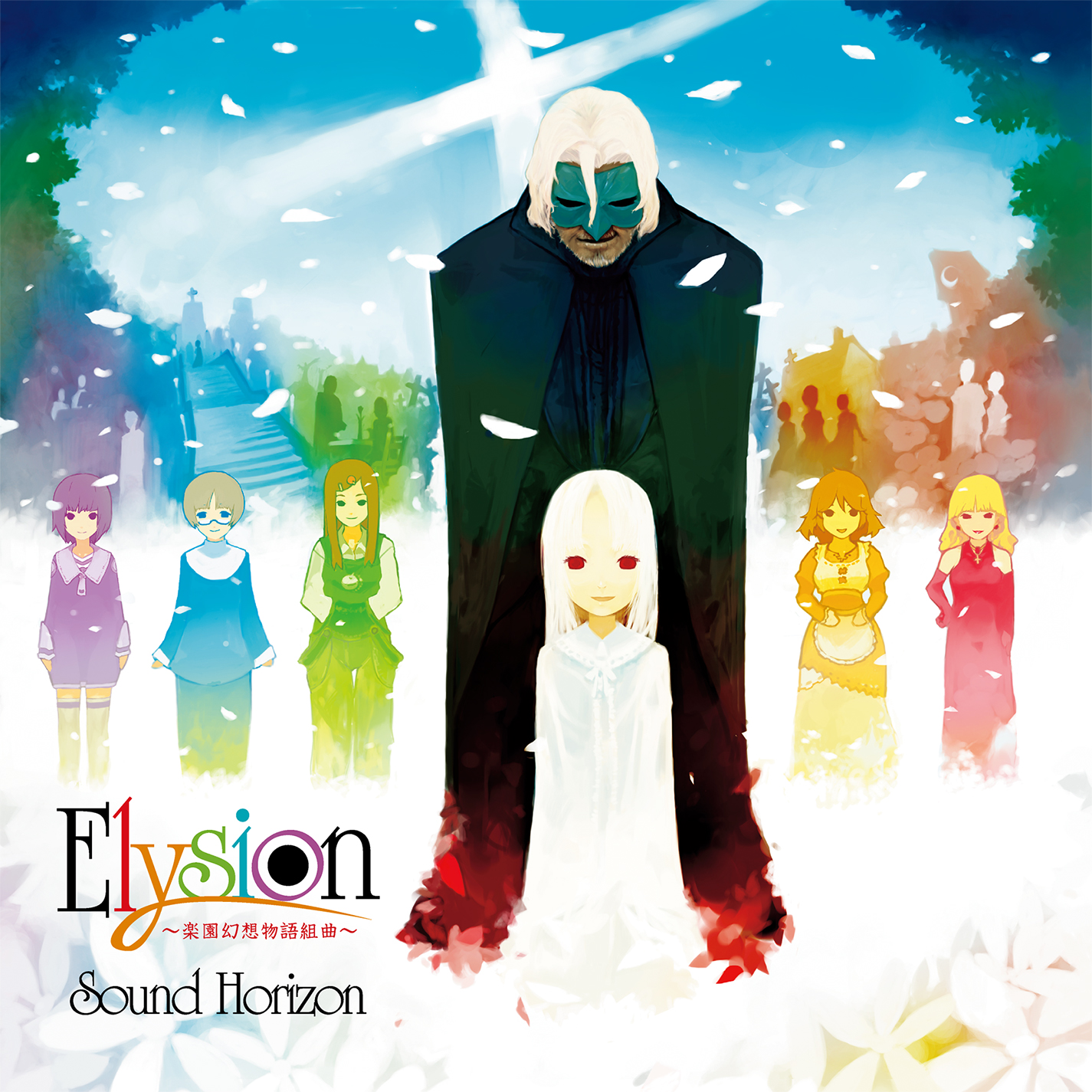 Elysion　～楽園幻想物語組曲～　Re:Master Production