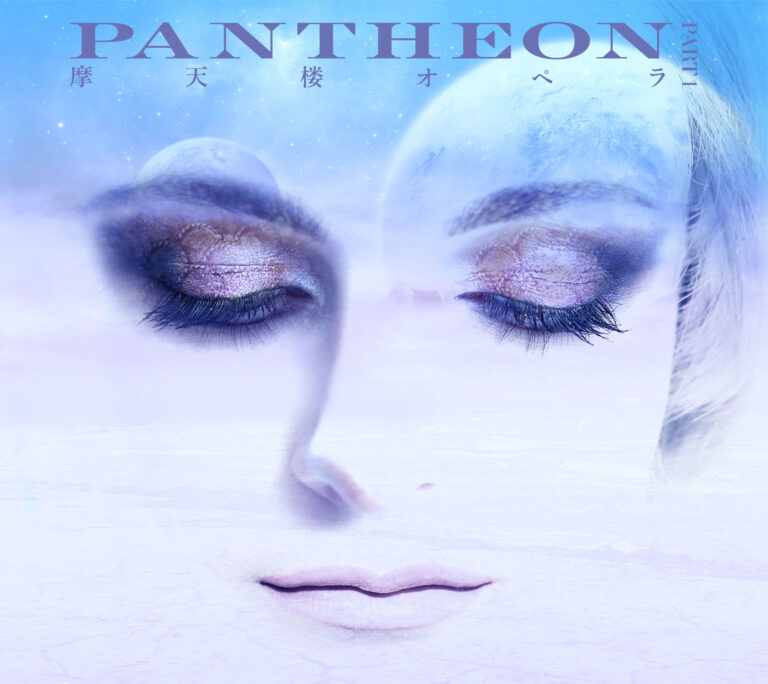 PANTHEON-PART 1-　（初回限定盤）