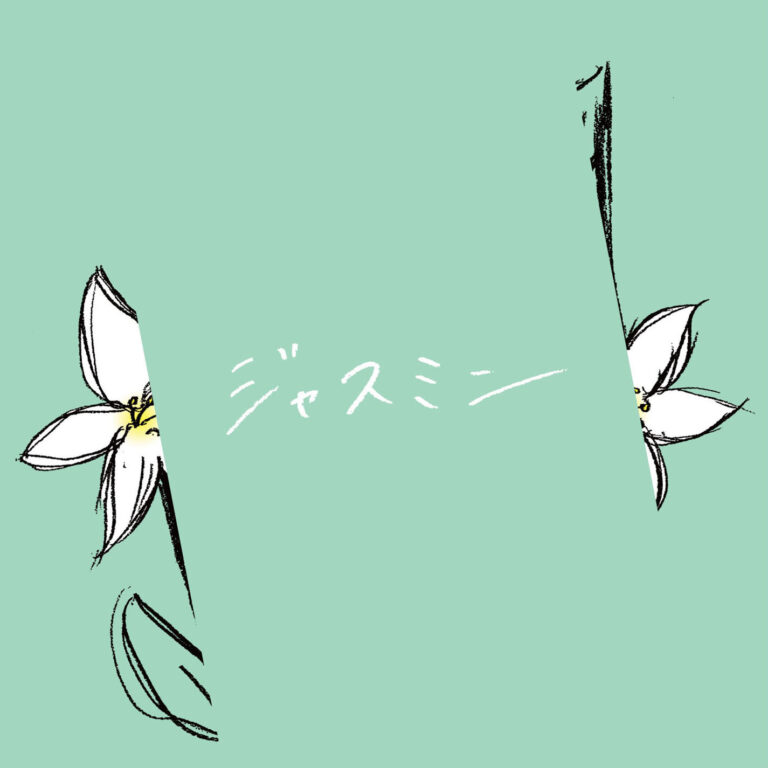 ジャスミン