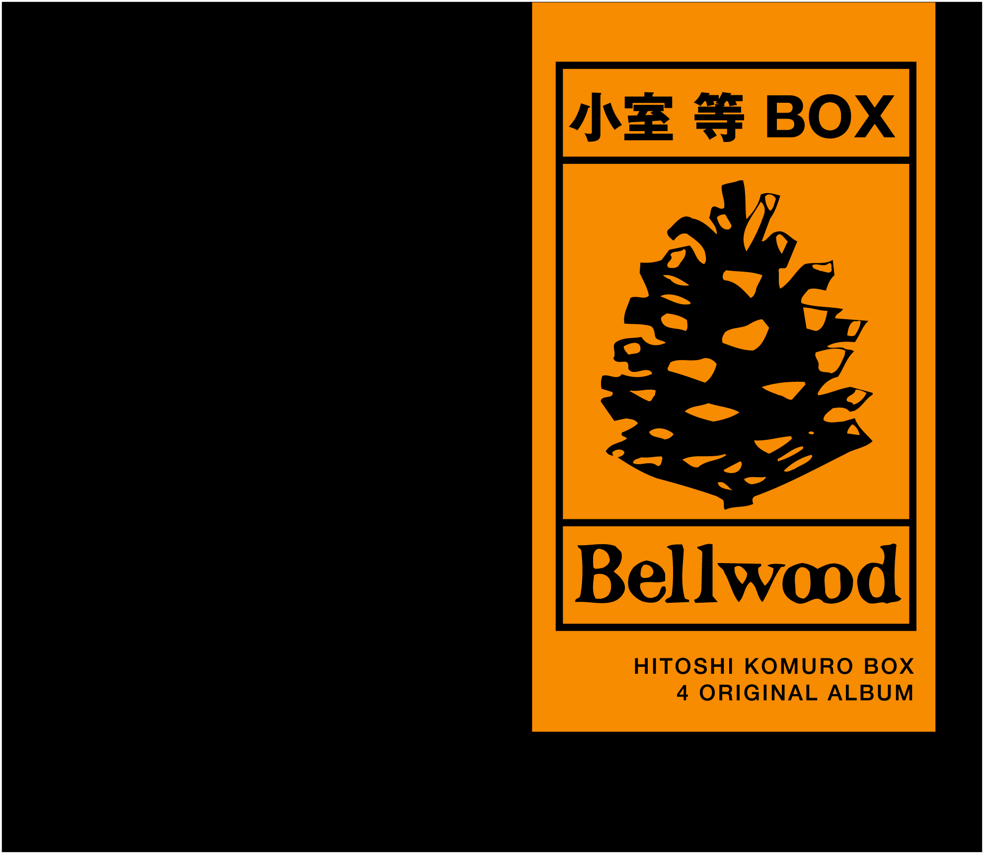 小室等BOX