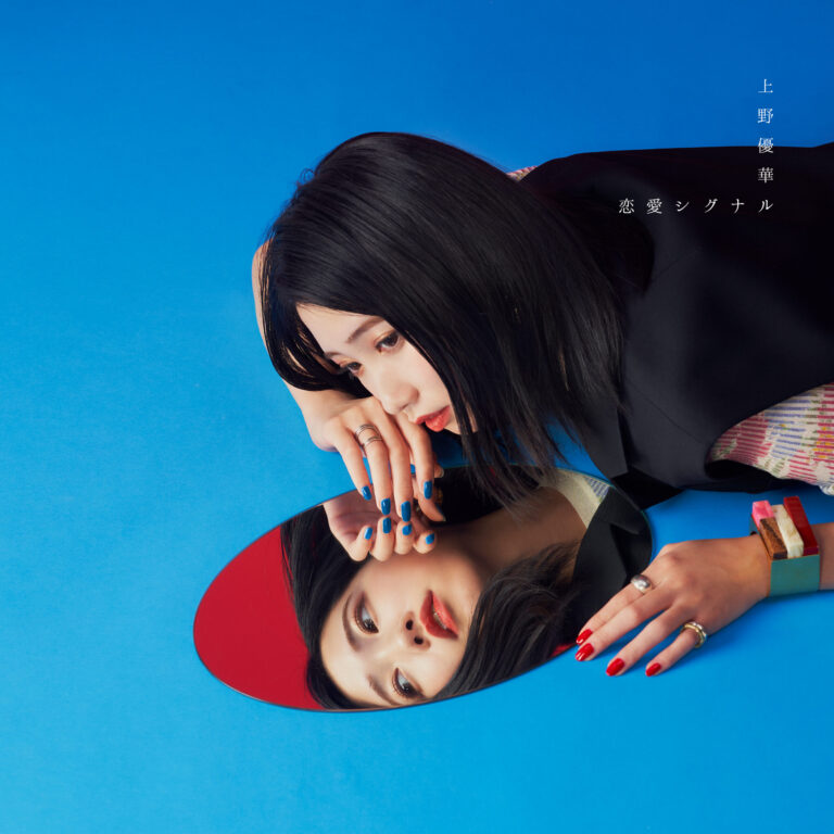 恋愛シグナル　初回限定盤