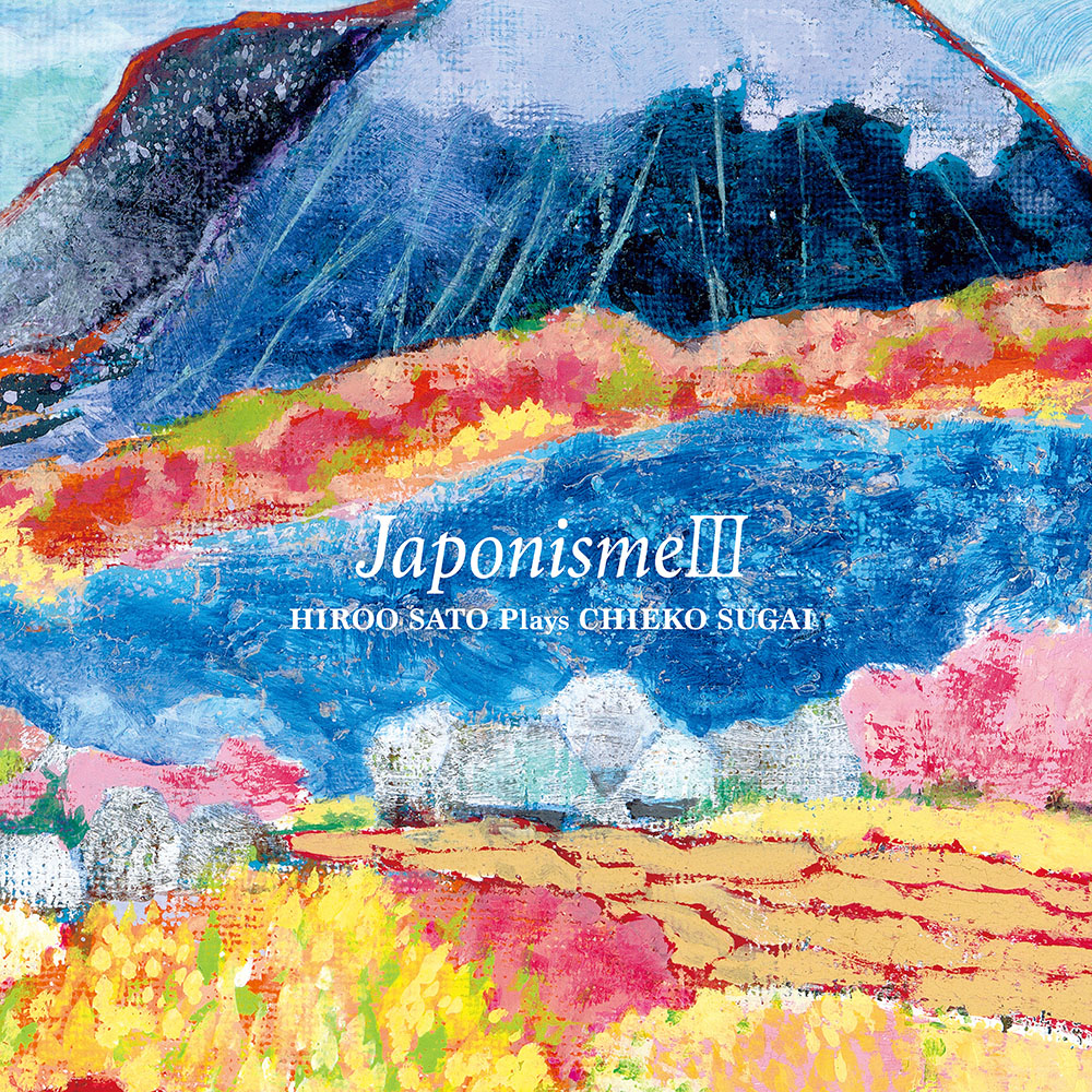 JaponismeⅢ　菅井知延子作品集